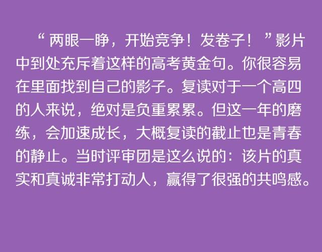 考完试了，来看这些电影吧!27