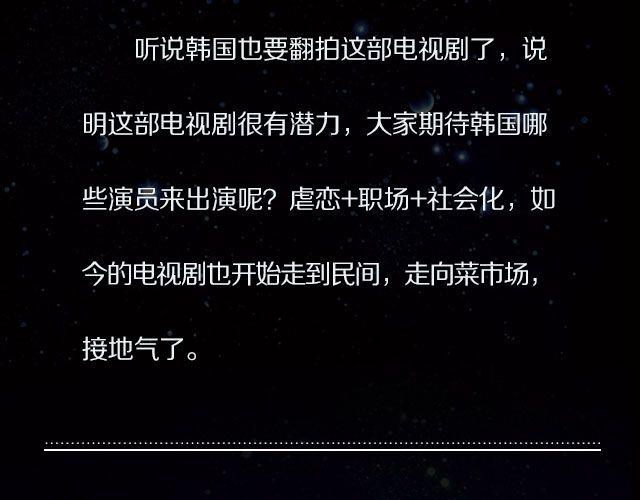 国产神剧玛丽苏来袭！26