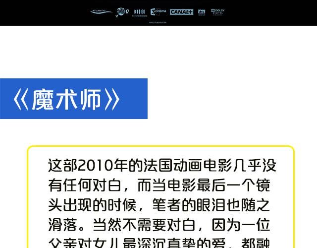 动画电影推荐（二）14