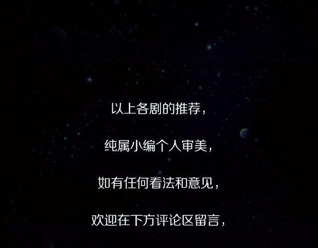 国产神剧玛丽苏来袭！38