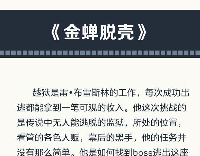 帅爆的动作电影！5
