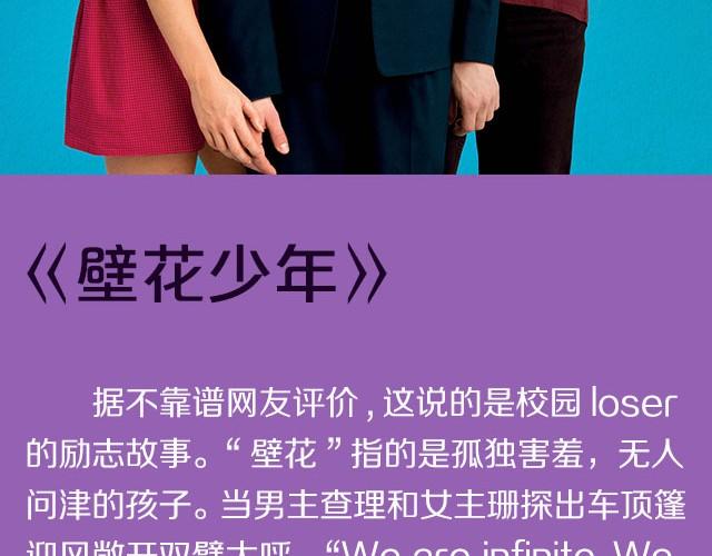 考完试了，来看这些电影吧!7