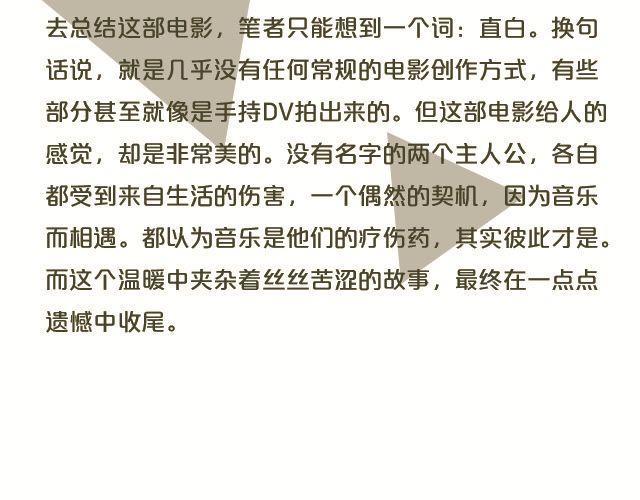 与音乐有关的电影（上）30