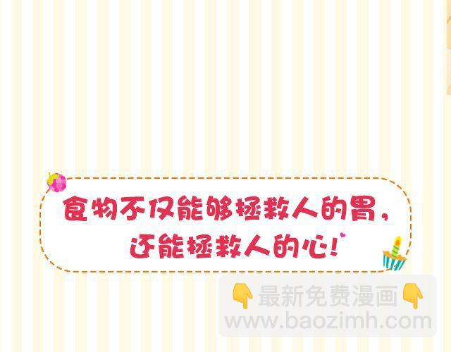 唯有爱与美食不可辜负1