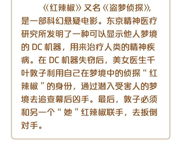 动画电影推荐（一）29