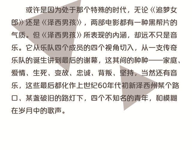 与音乐有关的电影（上）18
