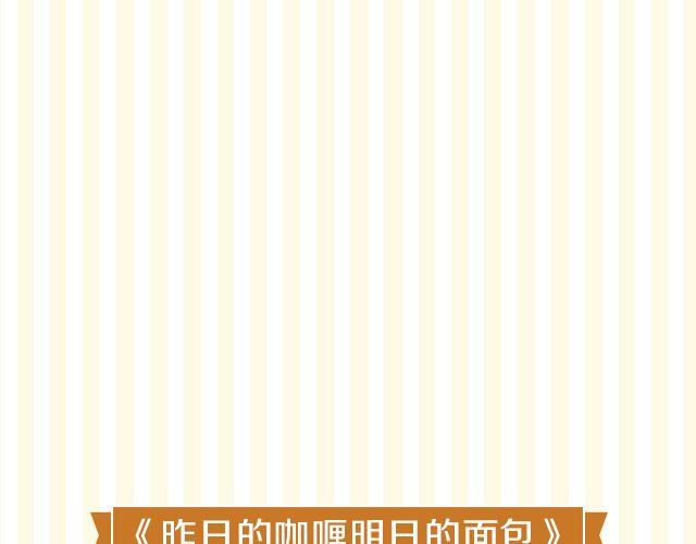 唯有爱与美食不可辜负5