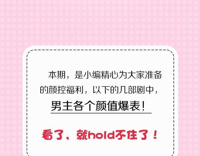 男主帅爆的偶像剧，看过才配叫颜控！1