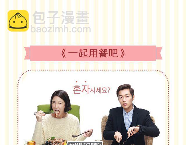 唯有爱与美食不可辜负9