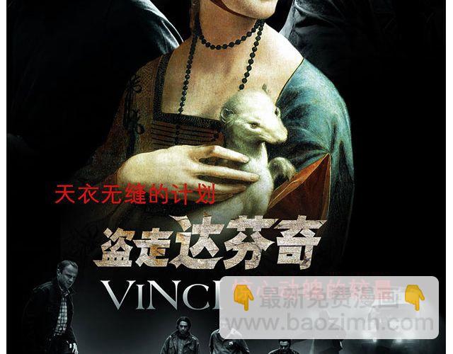 高智商的偷盗大片，没看过你就out了！35