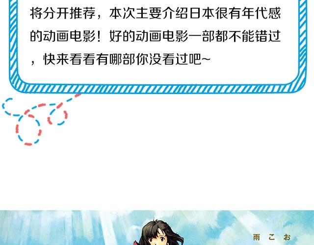 动画电影推荐（一）2