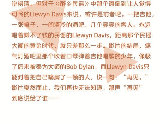 与音乐有关的电影（上）26