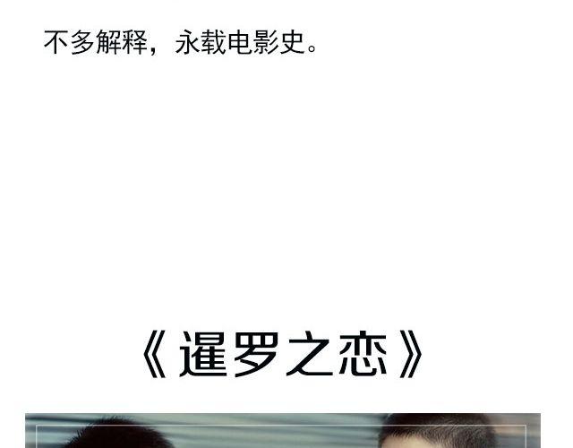 最不容错过的同性电影5