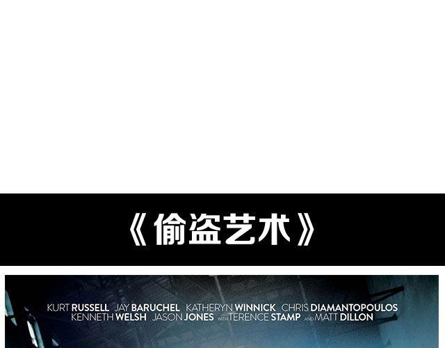 高智商的偷盗大片，没看过你就out了！30