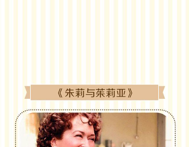 唯有爱与美食不可辜负12