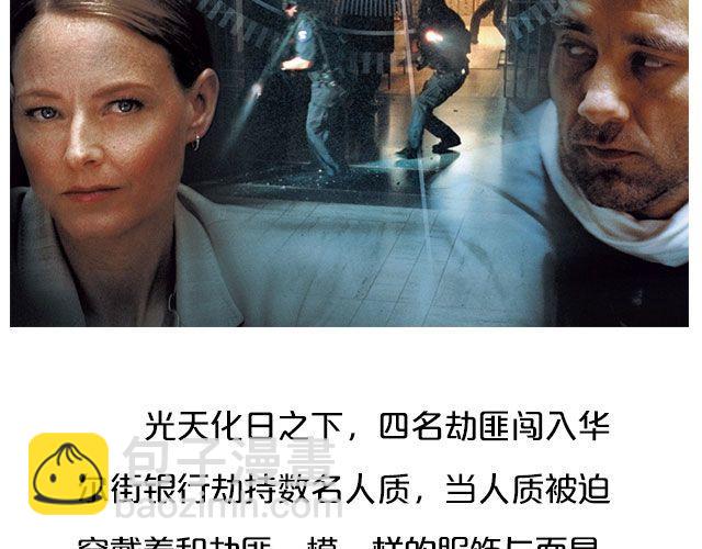 高智商的偷盗大片，没看过你就out了！20