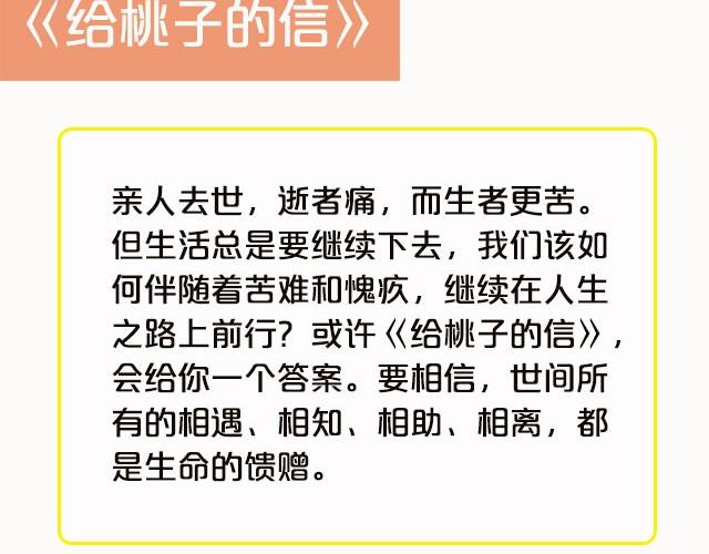 动画电影推荐（二）31