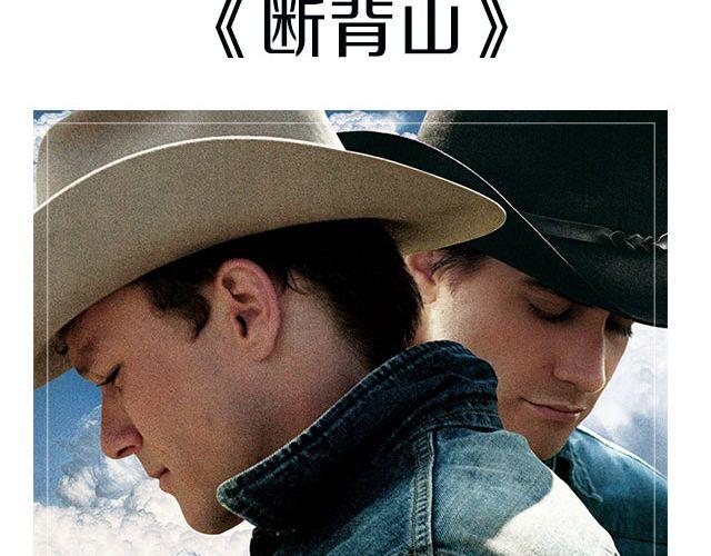 最不容错过的同性电影3