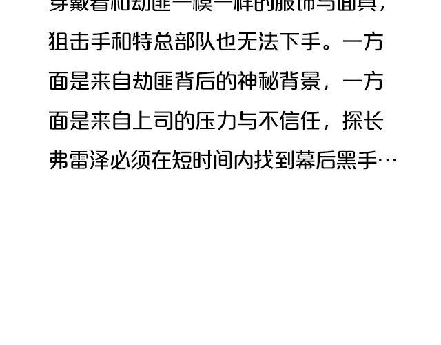 高智商的偷盗大片，没看过你就out了！21