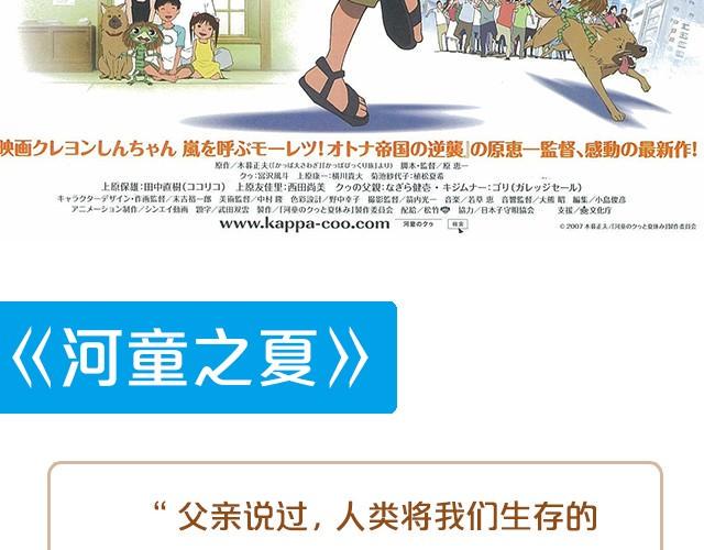 动画电影推荐（一）21