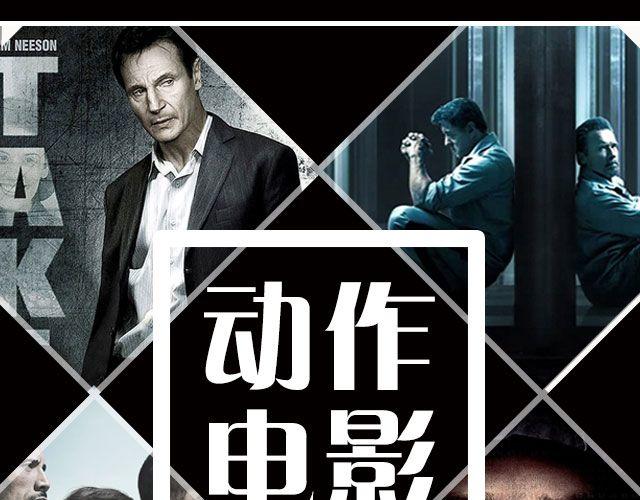 帅爆的动作电影！0