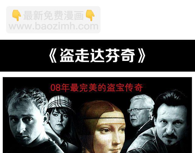 高智商的偷盗大片，没看过你就out了！34