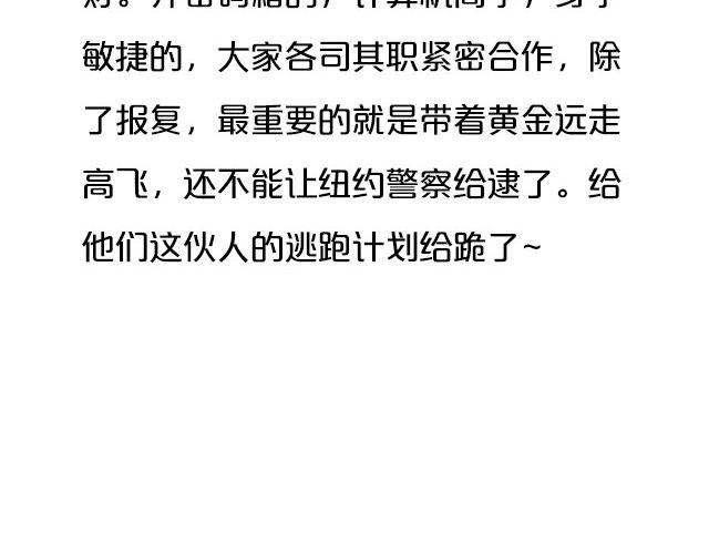 高智商的偷盗大片，没看过你就out了！29