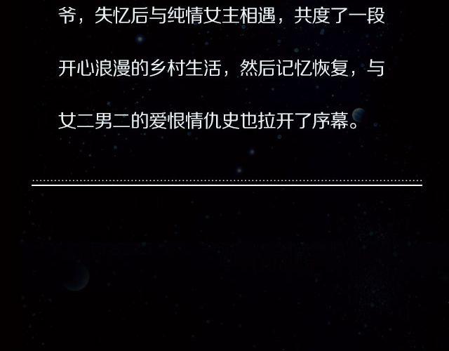 国产神剧玛丽苏来袭！33