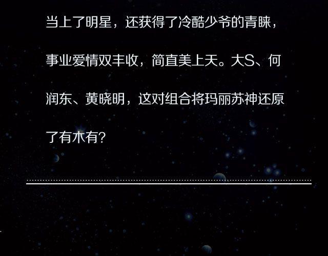 国产神剧玛丽苏来袭！12