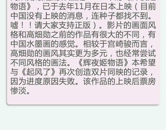 与宫崎骏有关或无关的二三事5