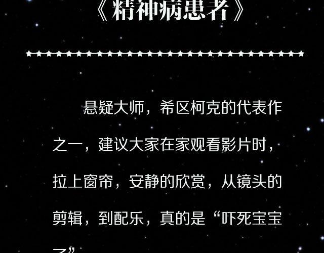 惊悚，你值得拥有！14