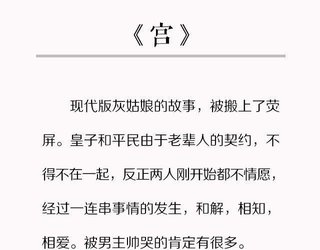 玛丽苏韩剧你值得拥有！6