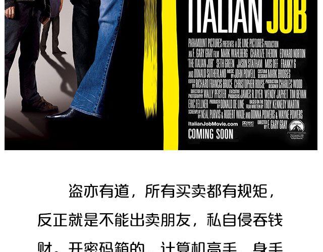 高智商的偷盗大片，没看过你就out了！28
