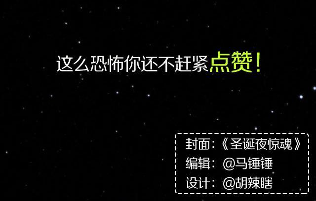 惊悚，你值得拥有！45