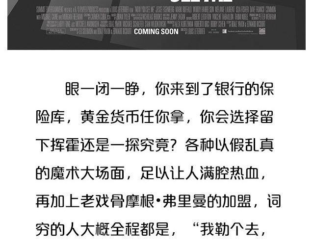 高智商的偷盗大片，没看过你就out了！5