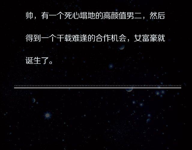 国产神剧玛丽苏来袭！16