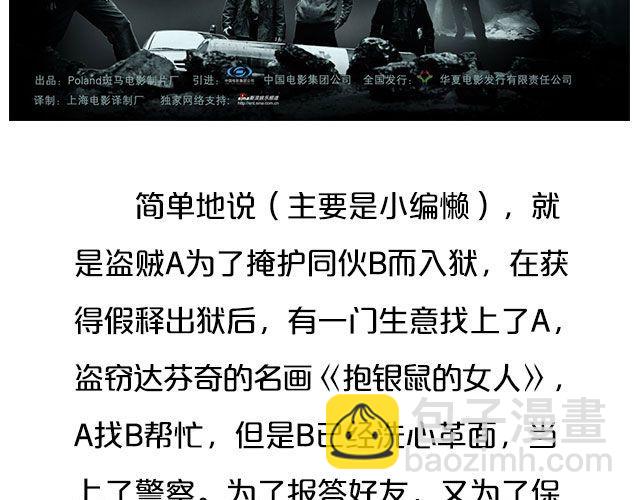 高智商的偷盗大片，没看过你就out了！36