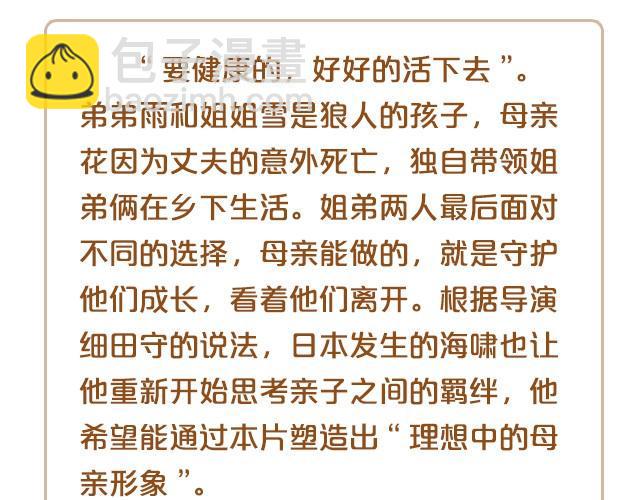 动画电影推荐（一）4