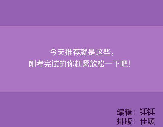 考完试了，来看这些电影吧!35