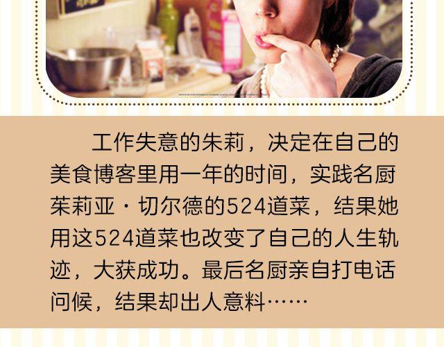 唯有爱与美食不可辜负14