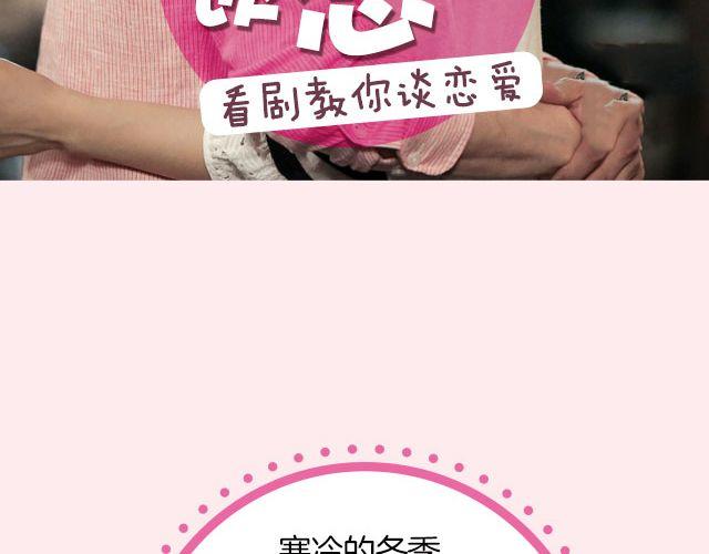 这些剧陪你谈恋爱！1