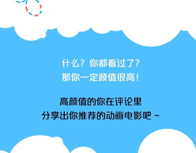 动画电影推荐（一）40