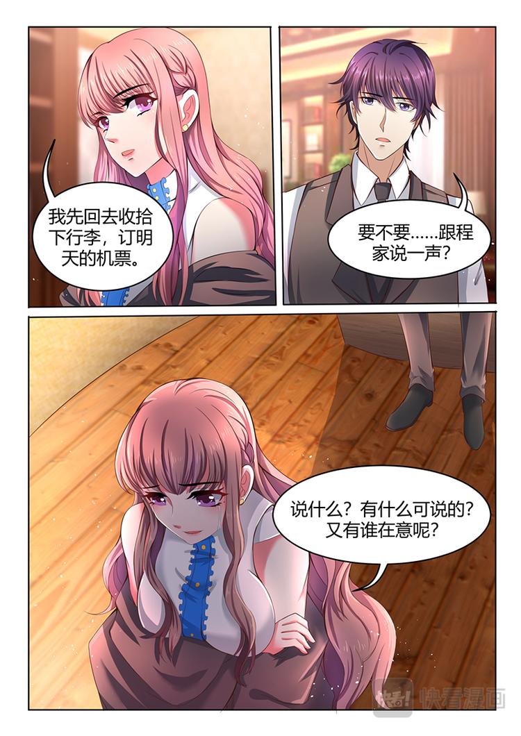 第1话 你的幸福，还要等等10
