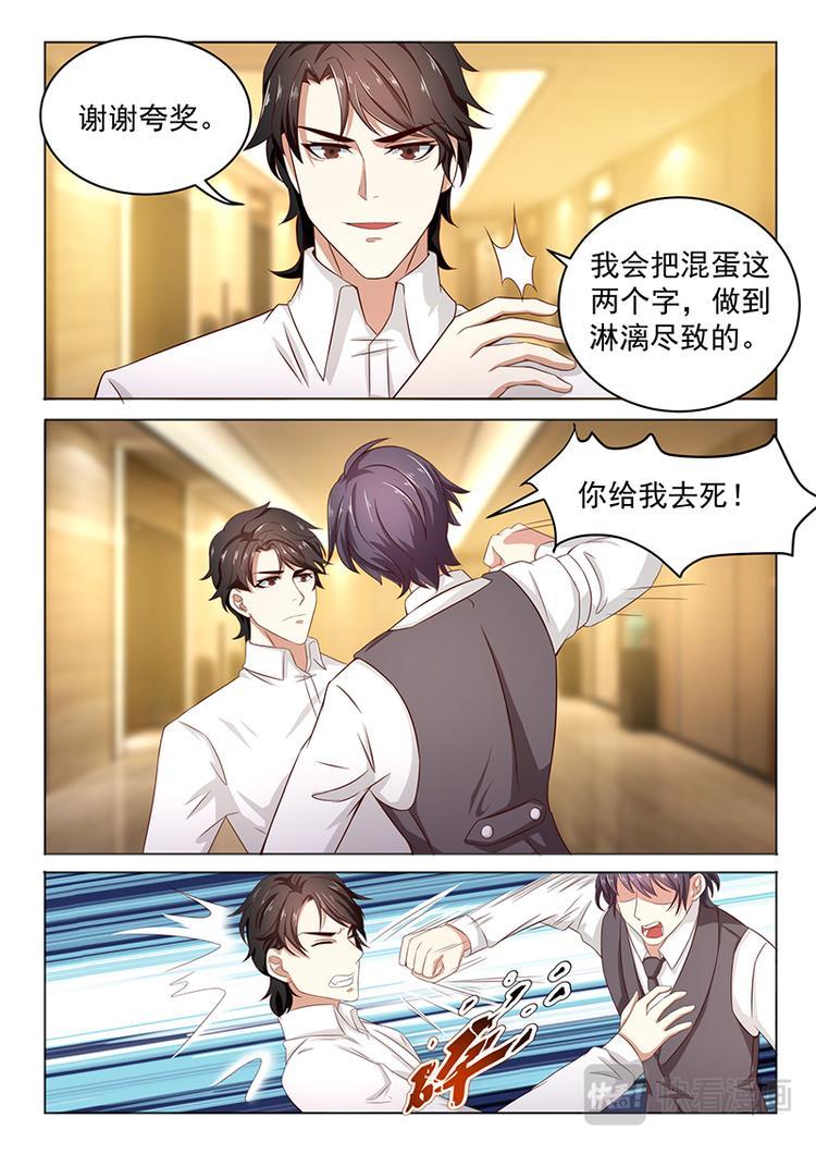 第6话 为什么要这样对我4