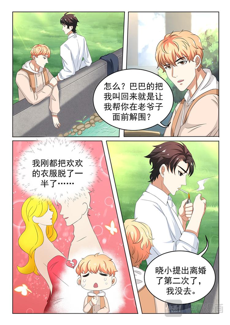 第3话 暴怒的爷爷4