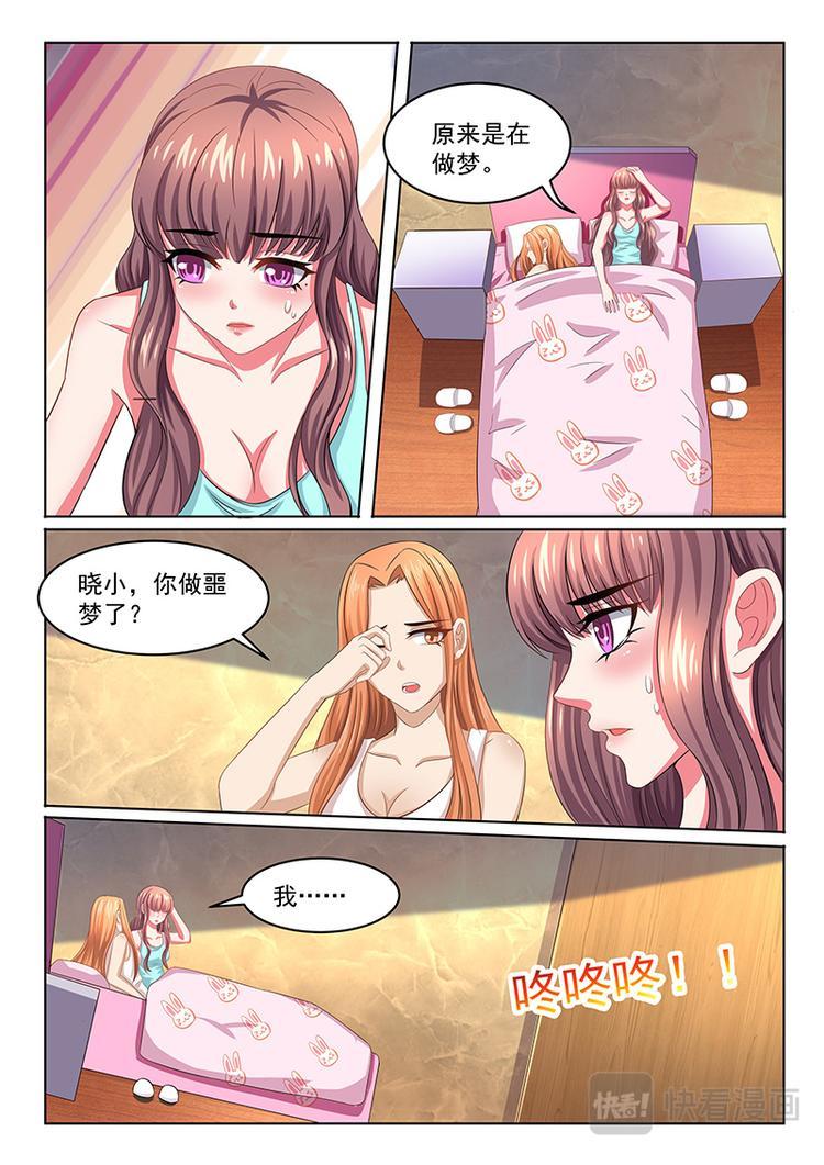 第12话 噩梦6
