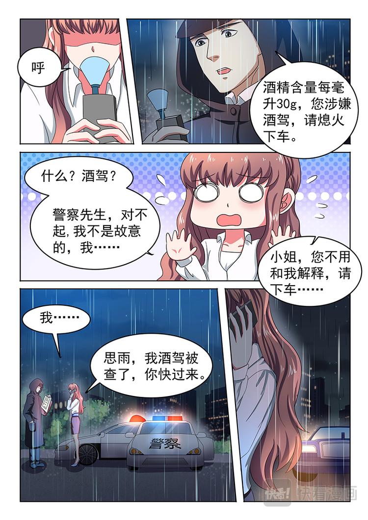 第10话 你永远这样8