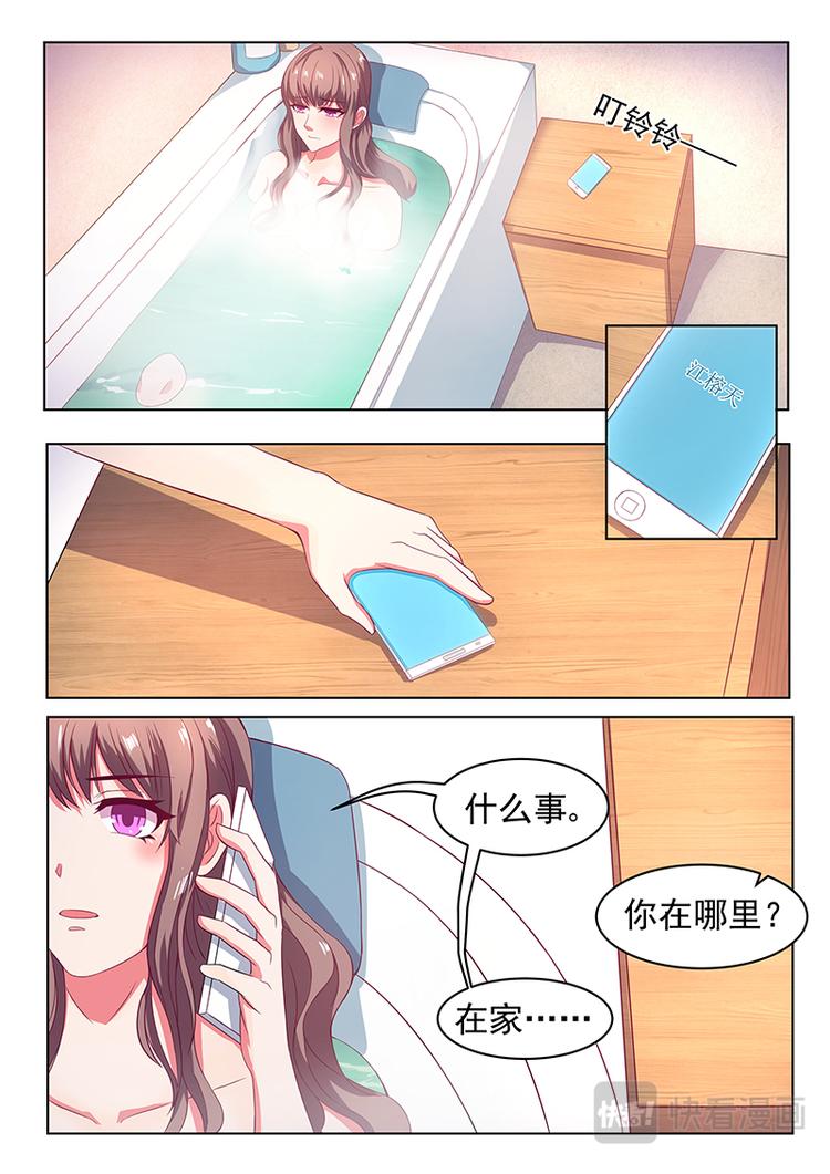 第2话 他不爱我3