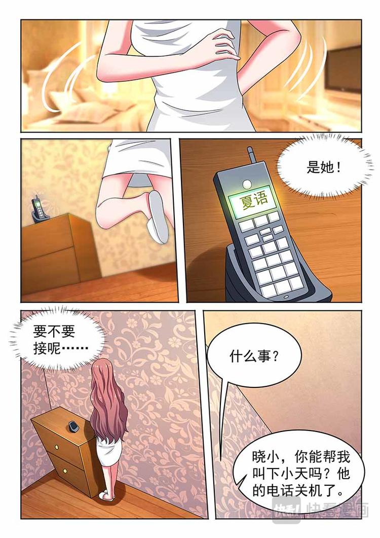 第10话 你永远这样3