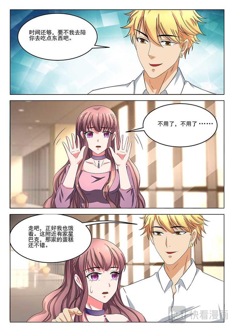 第16话 突然出现的金浩7